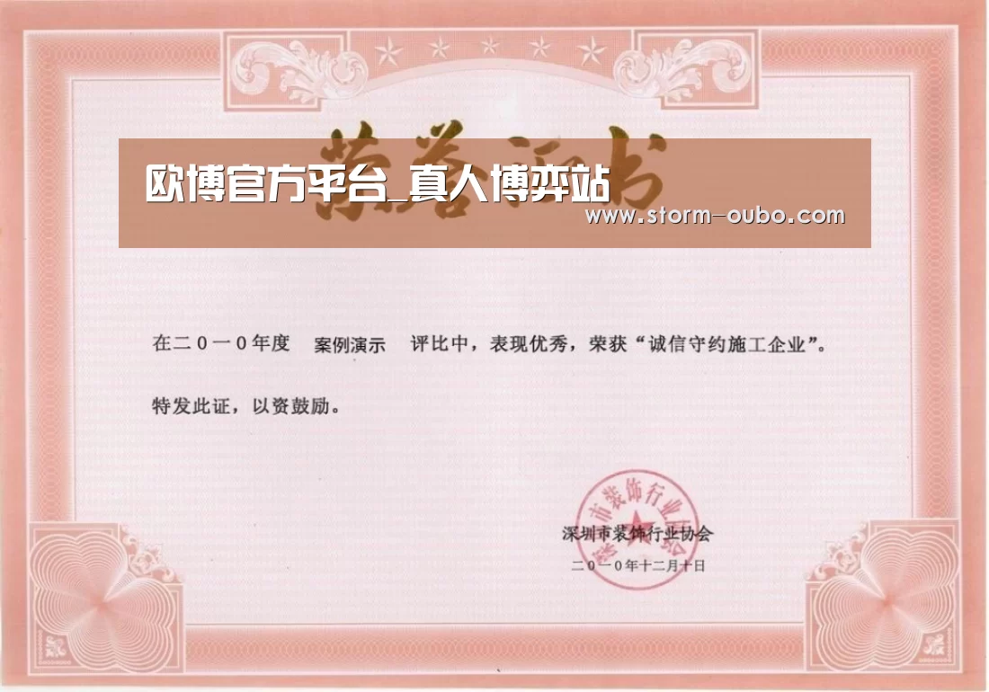 荣誉证书二(图1)