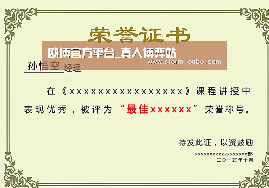 荣誉证书一(图1)
