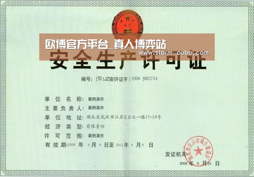 荣誉证书四
