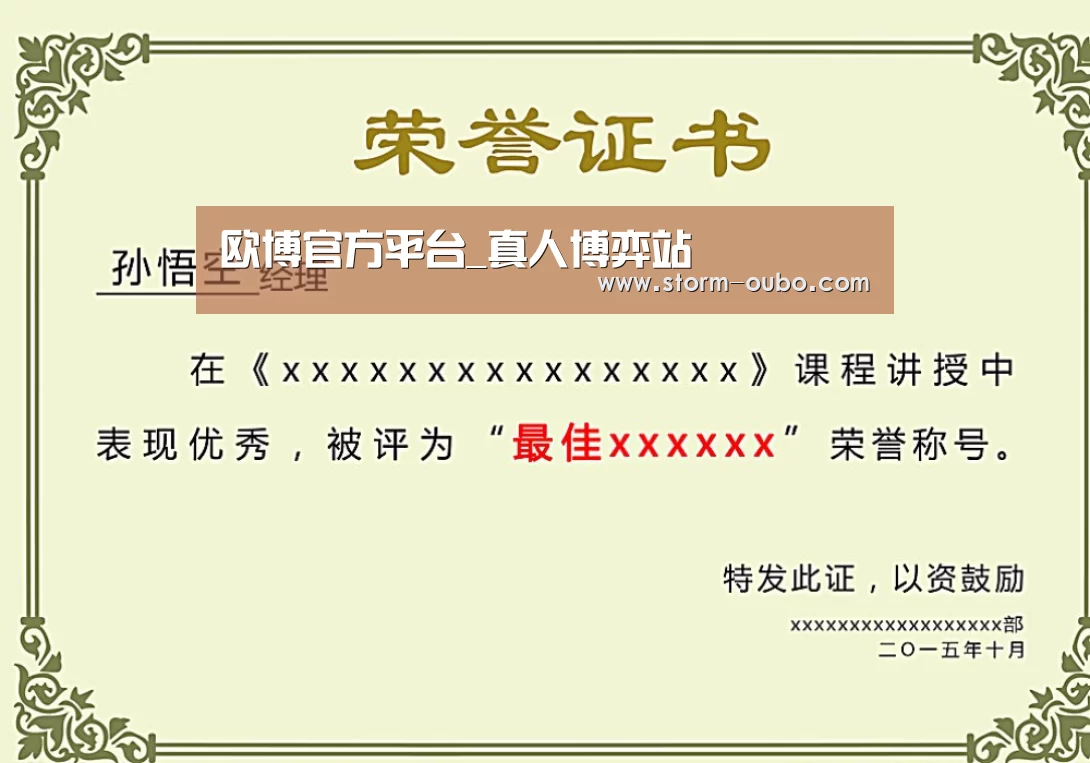 荣誉证书一