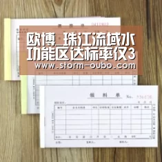 欧博_珠江流域水功能区达标率仅39%(图1) 欧博