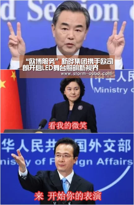 “欧博服务”新晔集团携手欧司朗开启LED舞台照明新视界(图1) 欧博