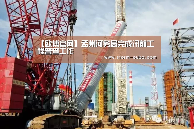 欧博官网