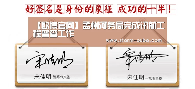 欧博