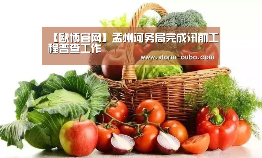 欧博官网