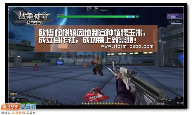 欧博|松树镇因地制宜种植糯玉米,成立合作社,成功铺上致富路!(图2) 欧博