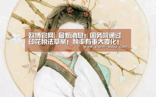 欧博官网
