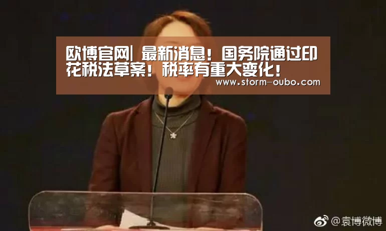 欧博