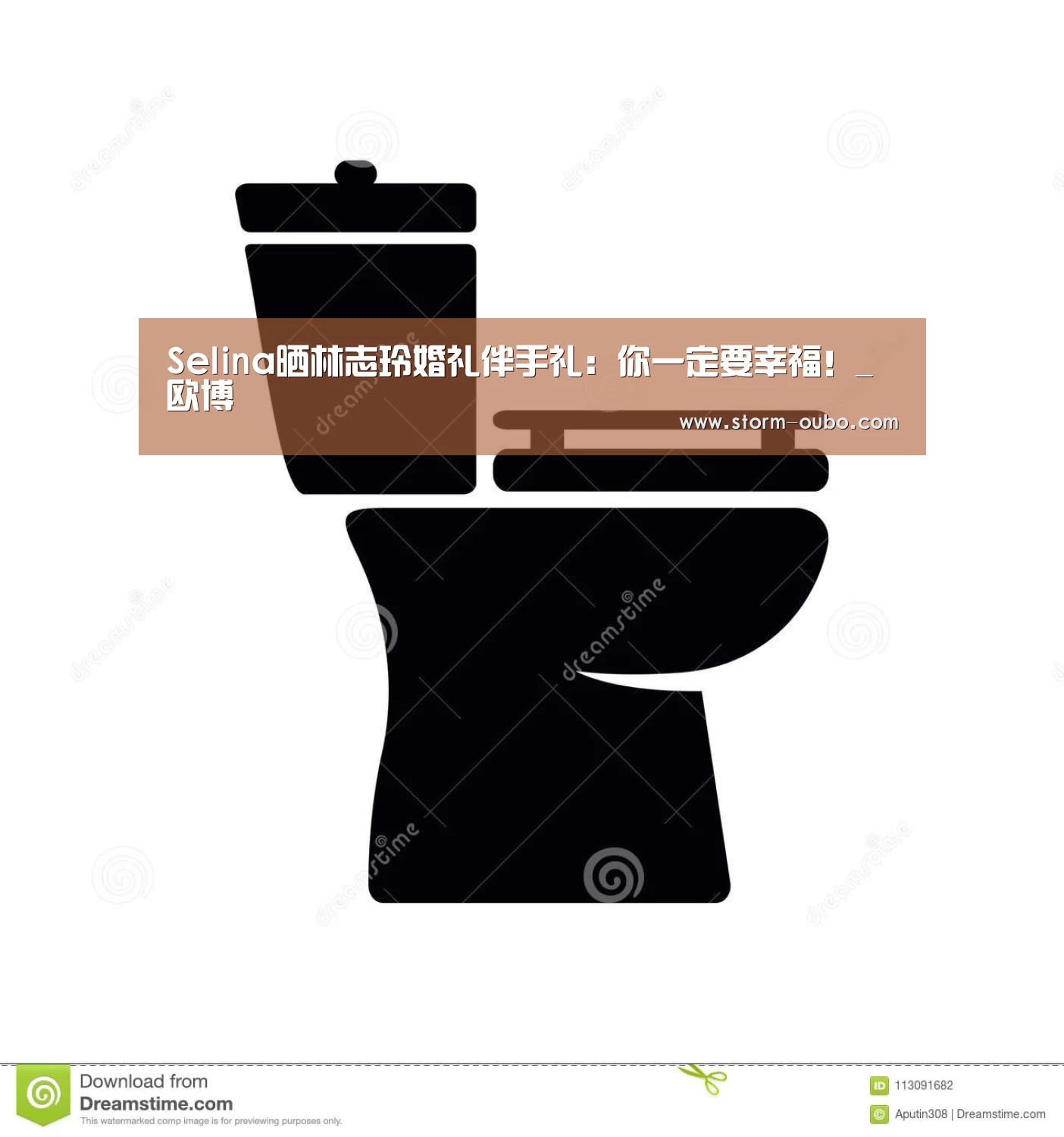 Selina晒林志玲婚礼伴手礼:你一定要幸福!_欧博(图1) 欧博