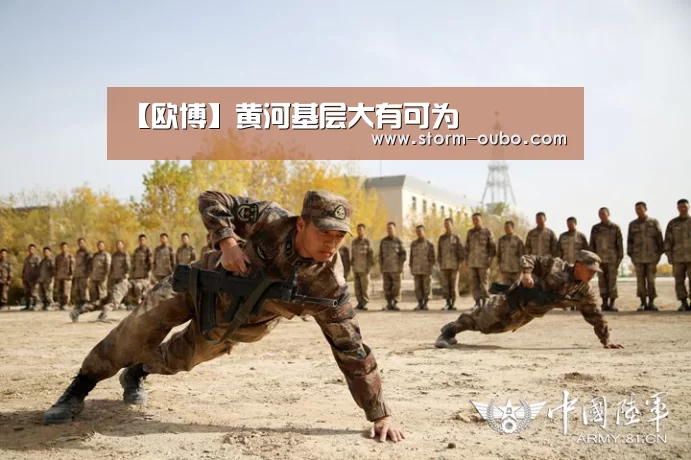 【欧博】黄河基层大有可为(图1) 欧博服务