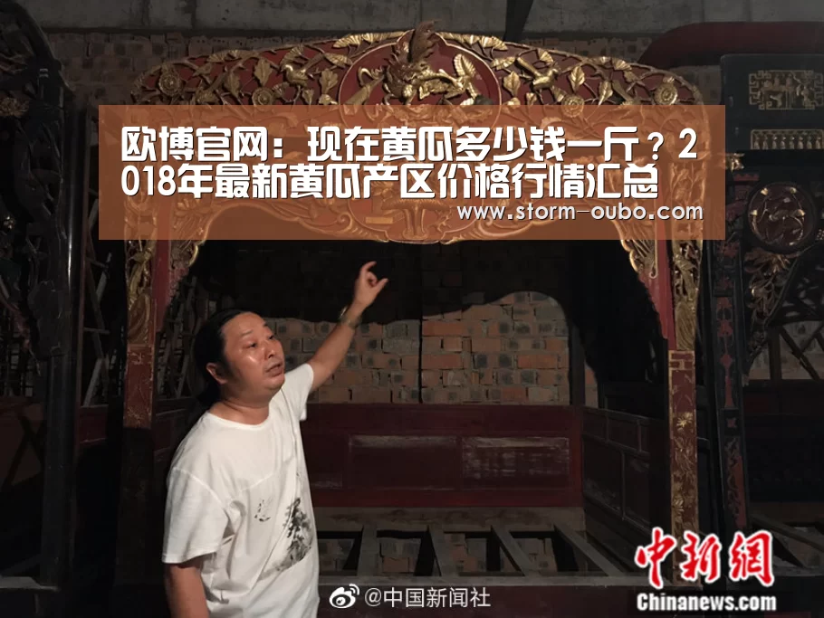 欧博官网:现在黄瓜多少钱一斤?2018年最新黄瓜产区价格行情汇总(图1) 欧博服务