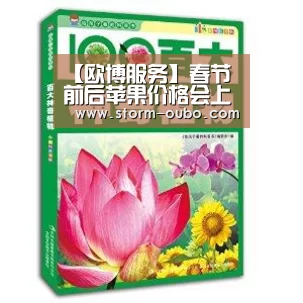 【欧博服务】春节前后苹果价格会上涨吗?12月11日全国苹果主产区价格行情(图1) 欧博官网