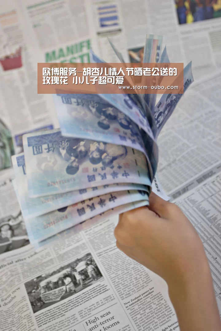 欧博服务-胡杏儿情人节晒老公送的玫瑰花 小儿子超可爱(图1) 欧博服务