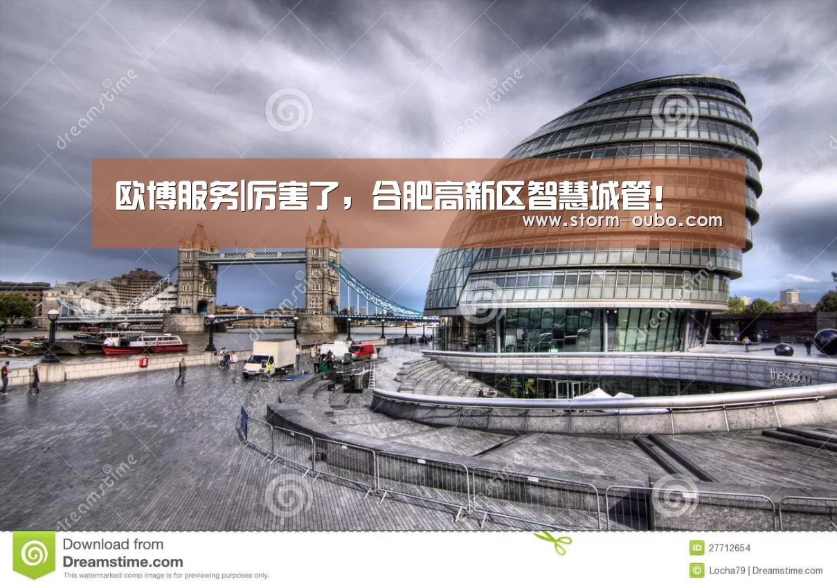 欧博服务|厉害了,合肥高新区智慧城管!(图1) 欧博官网