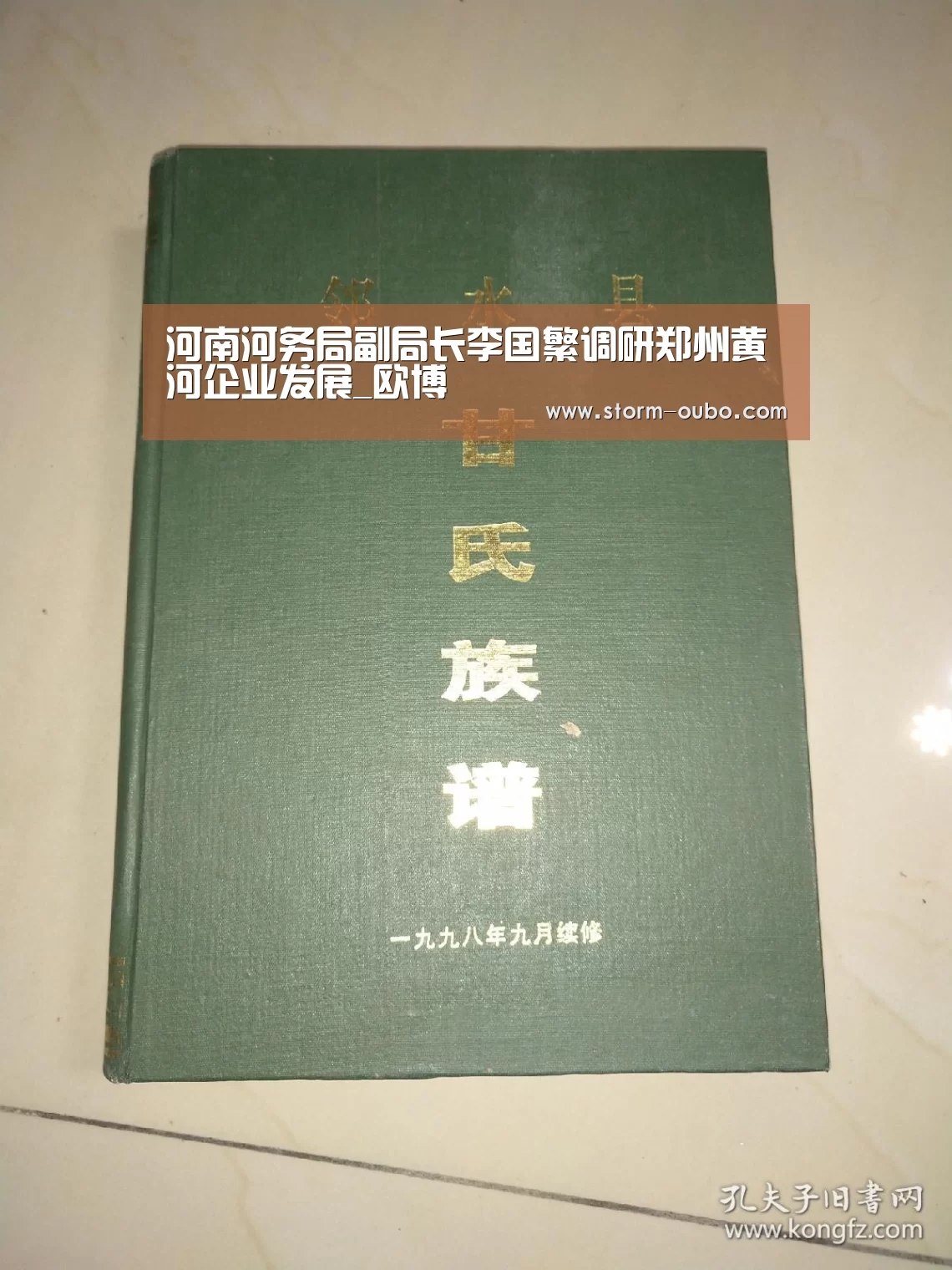 欧博服务