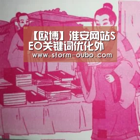 欧博服务